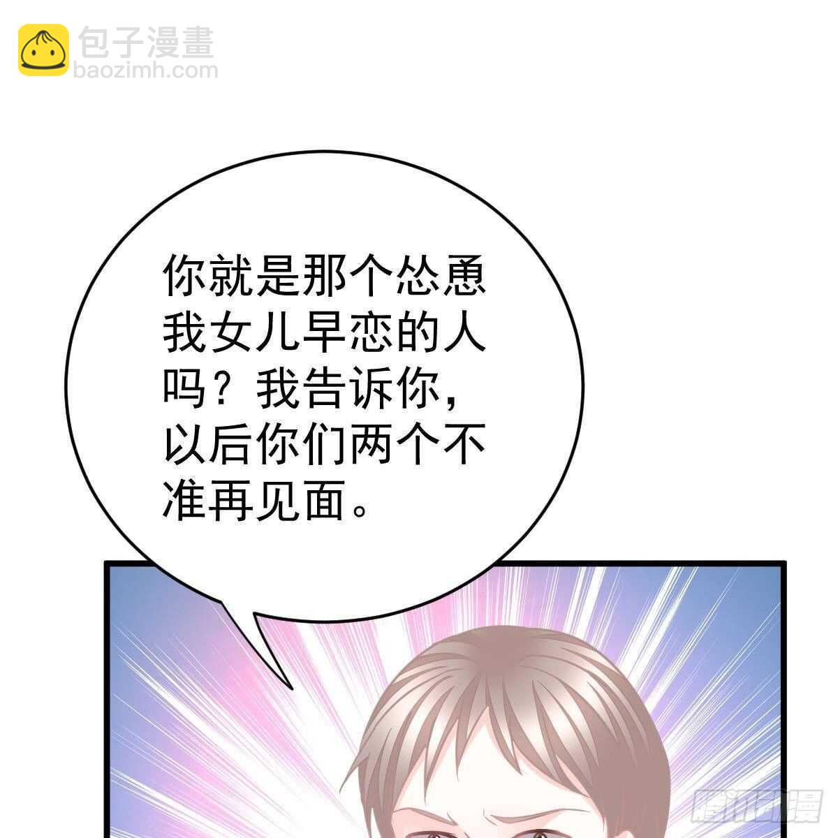 拿开你的脏手！(1/2)-第127话