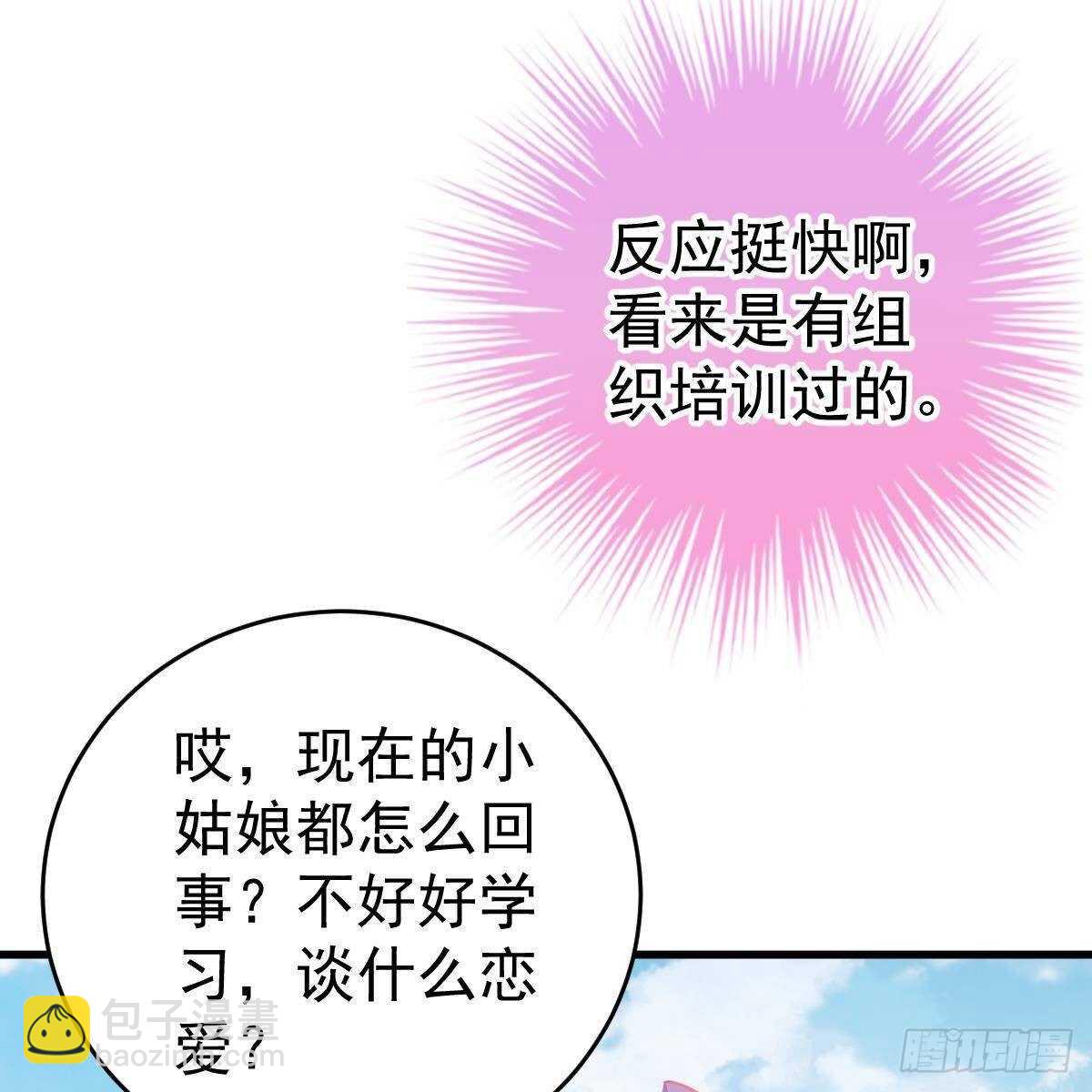 拿开你的脏手！(1/2)-第127话