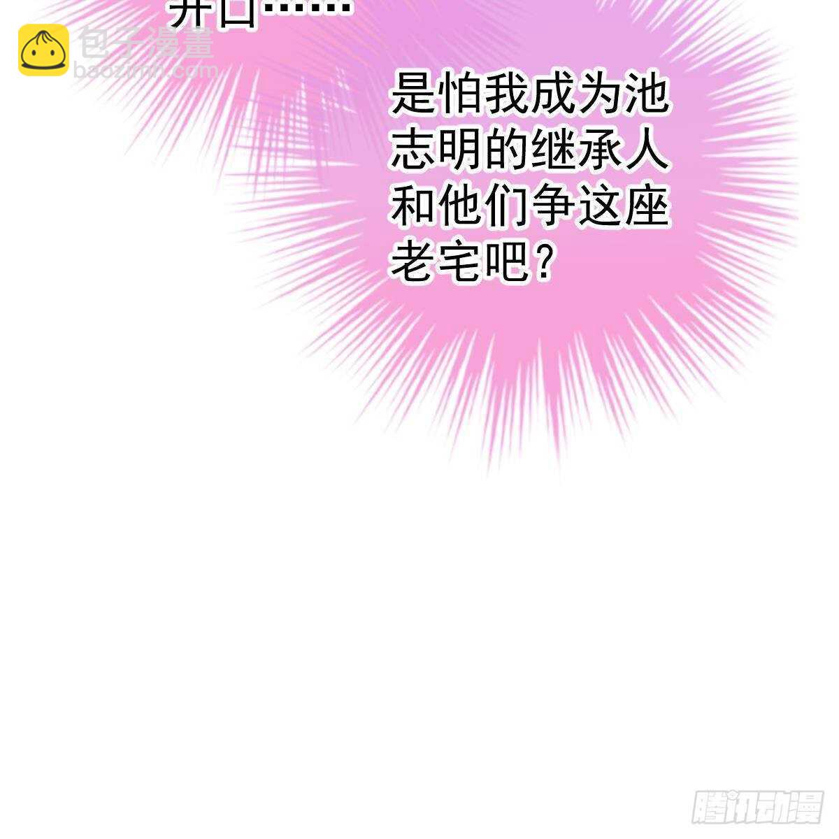 当家主母(1/2)-第129话