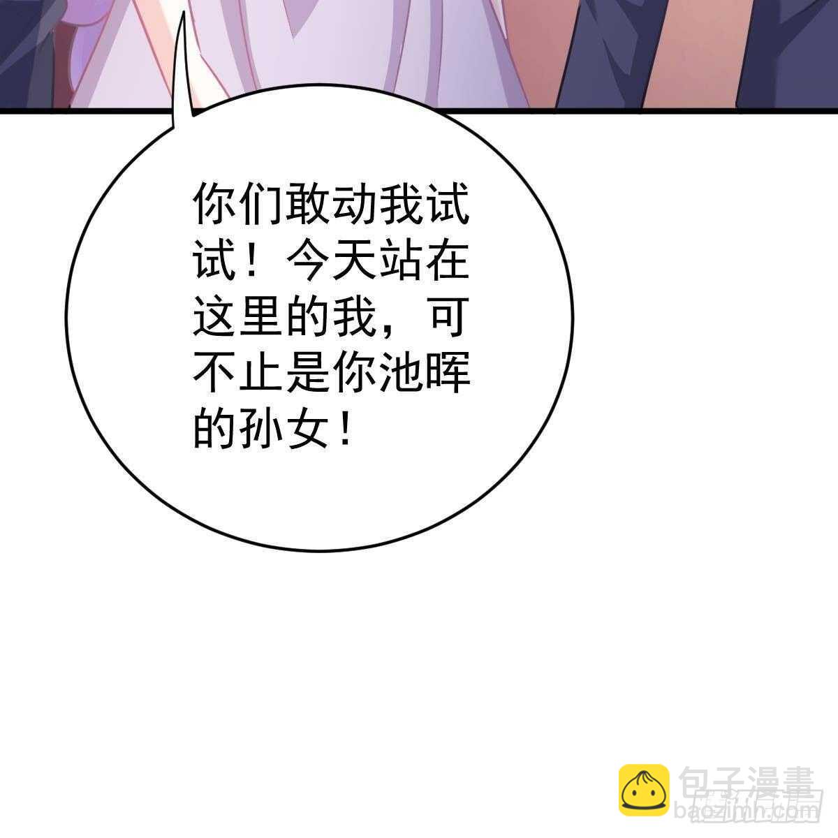 当家主母(1/2)-第129话