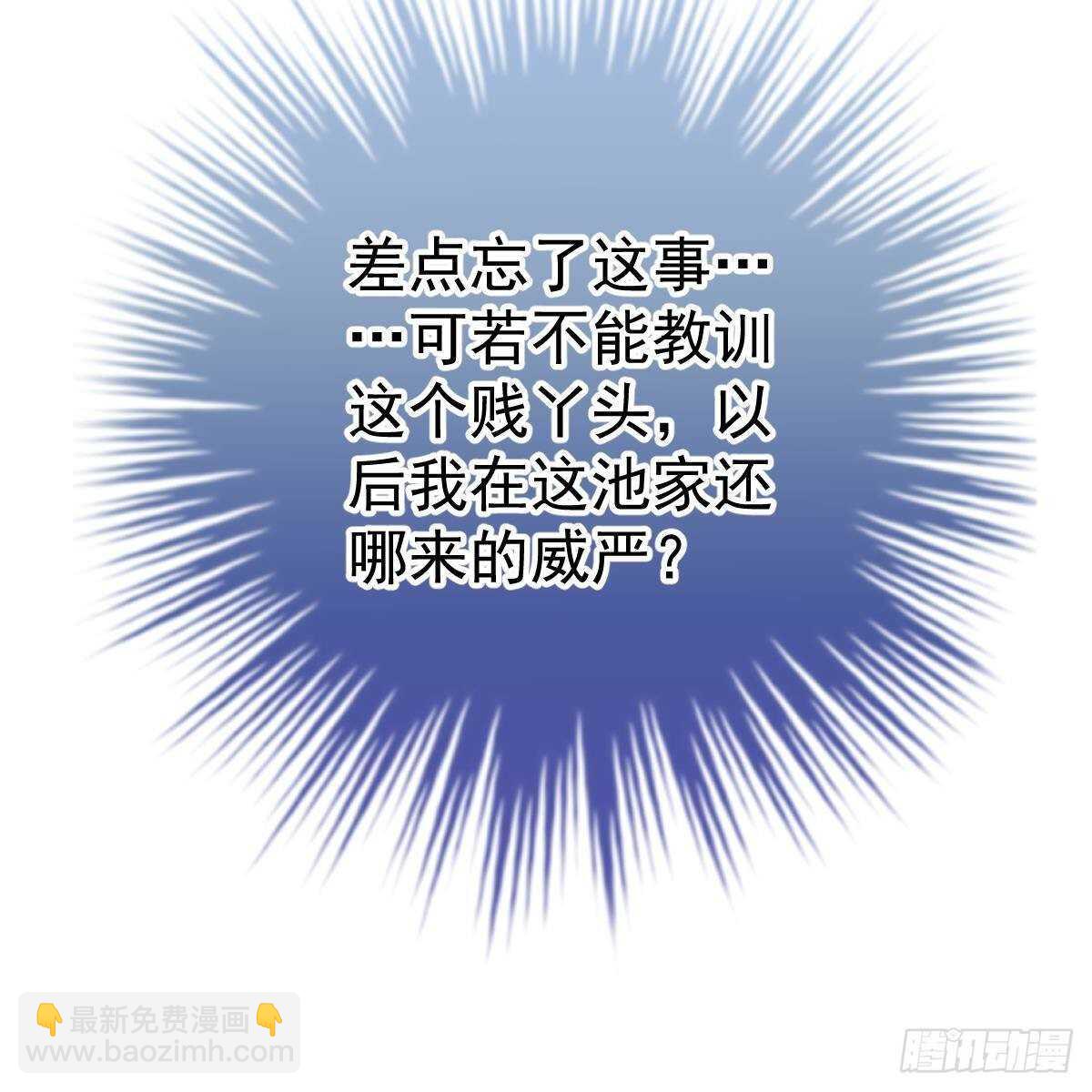 当家主母(1/2)-第129话