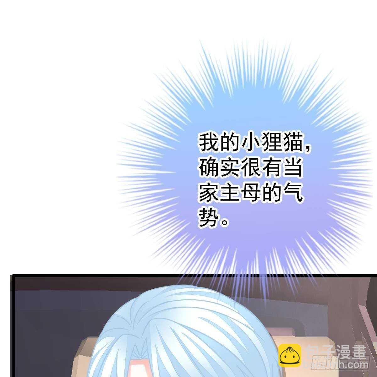 当家主母(1/2)-第129话