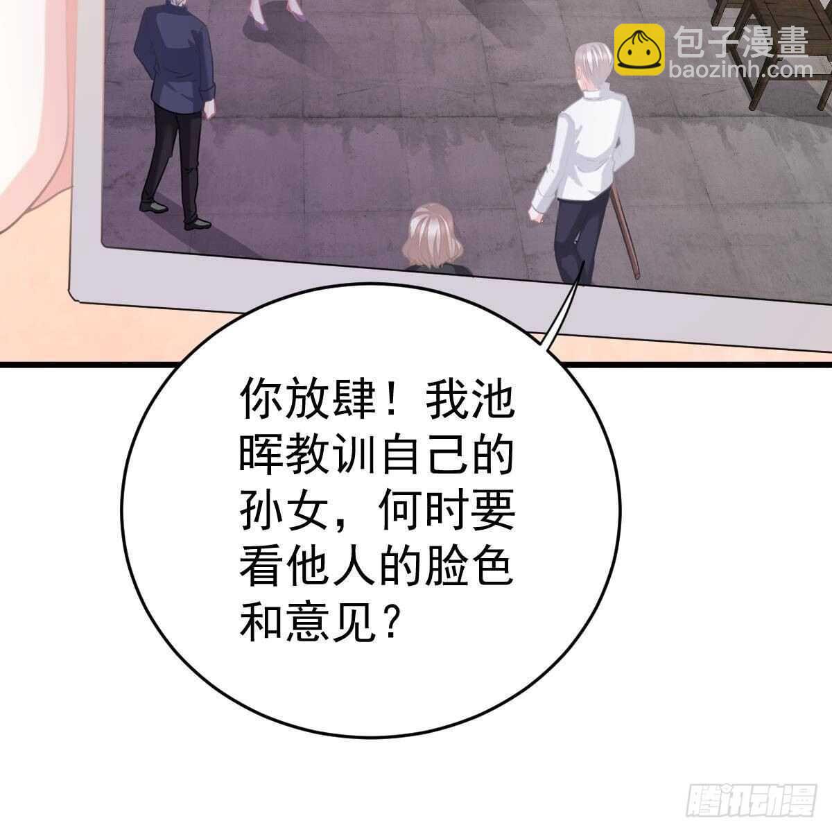 当家主母(1/2)-第129话