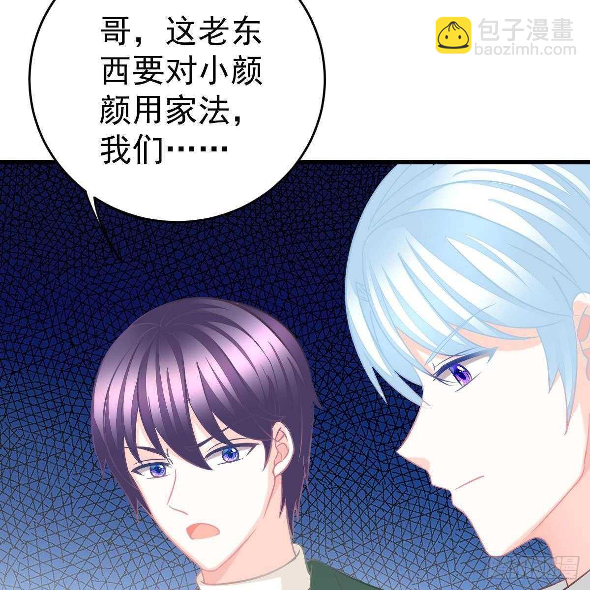 当家主母(1/2)-第129话