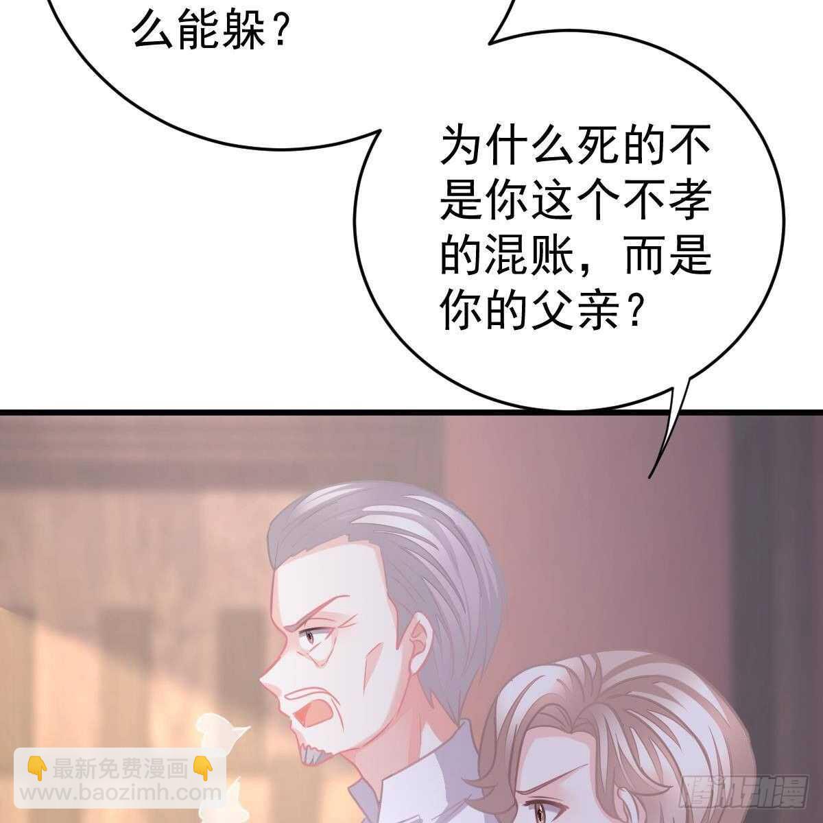 当家主母(1/2)-第129话