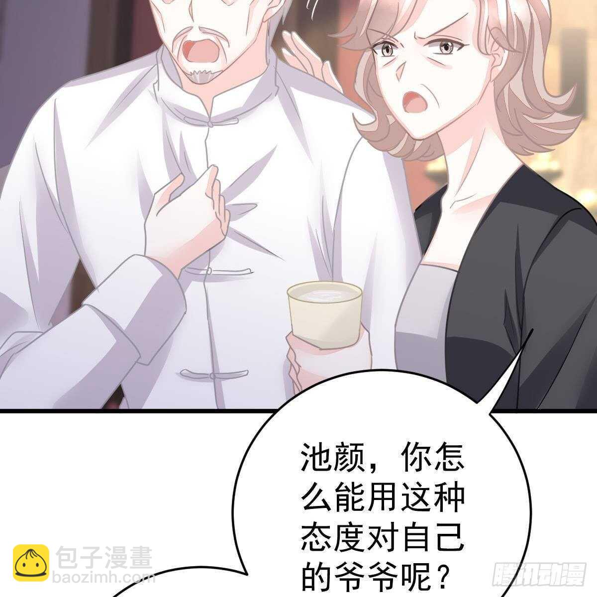 当家主母(1/2)-第129话