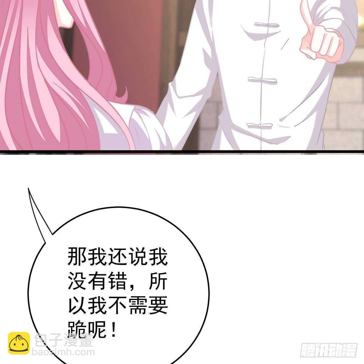 当家主母(1/2)-第129话