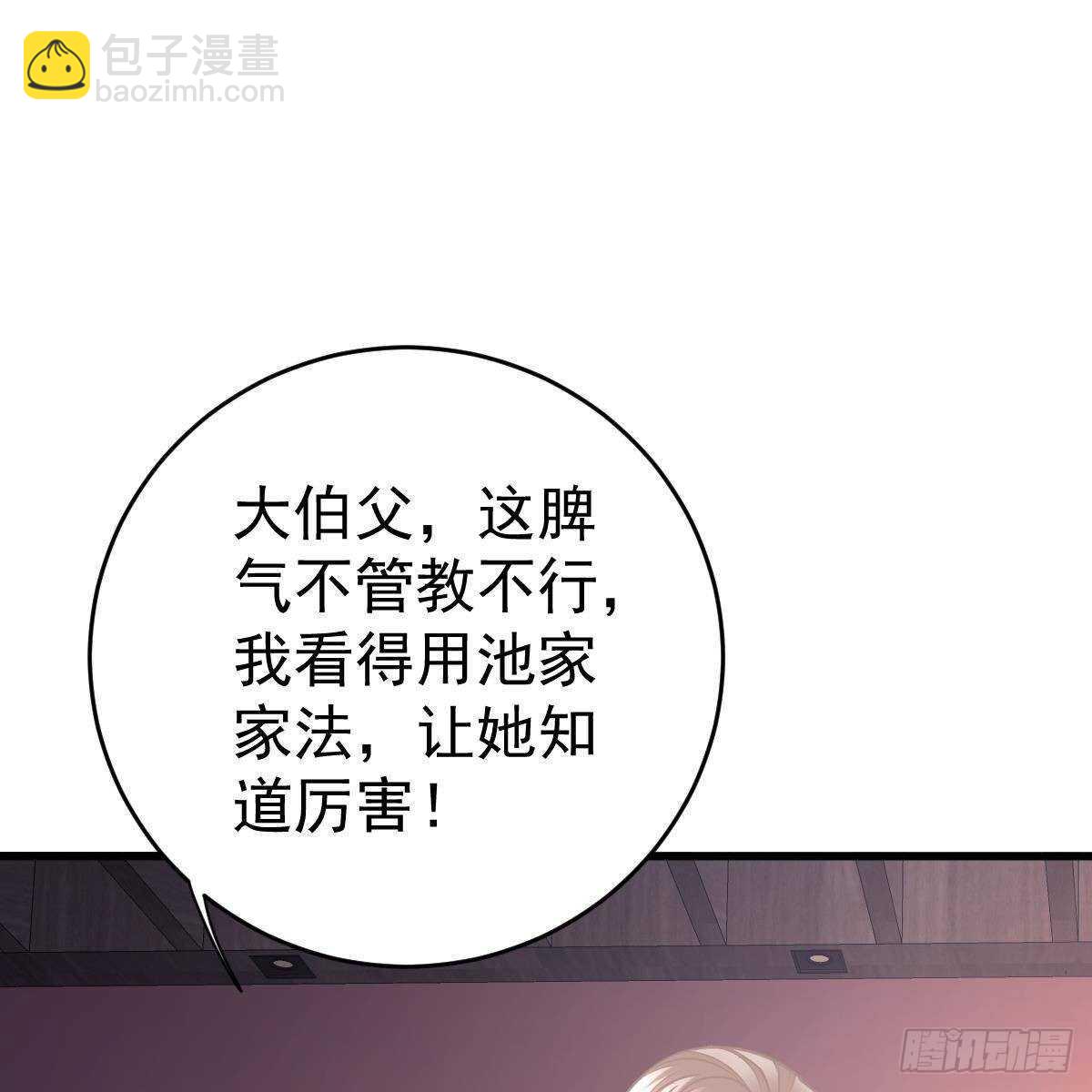 当家主母(1/2)-第129话