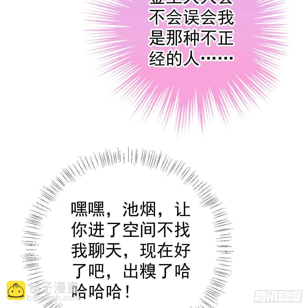 亲身实践-第131话