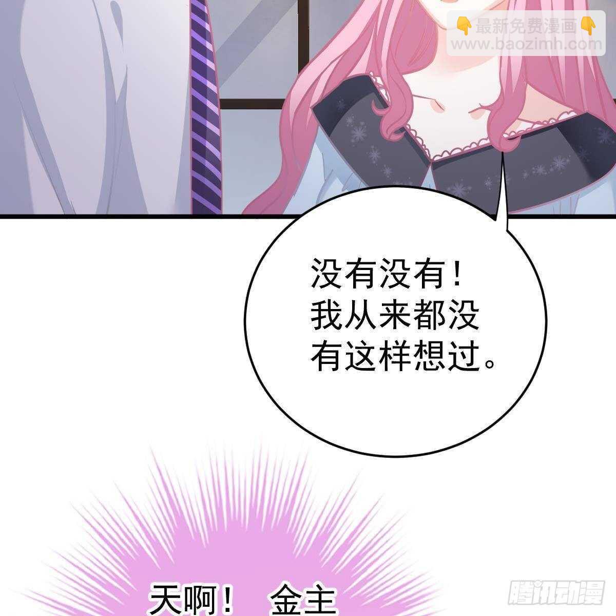 亲身实践-第131话