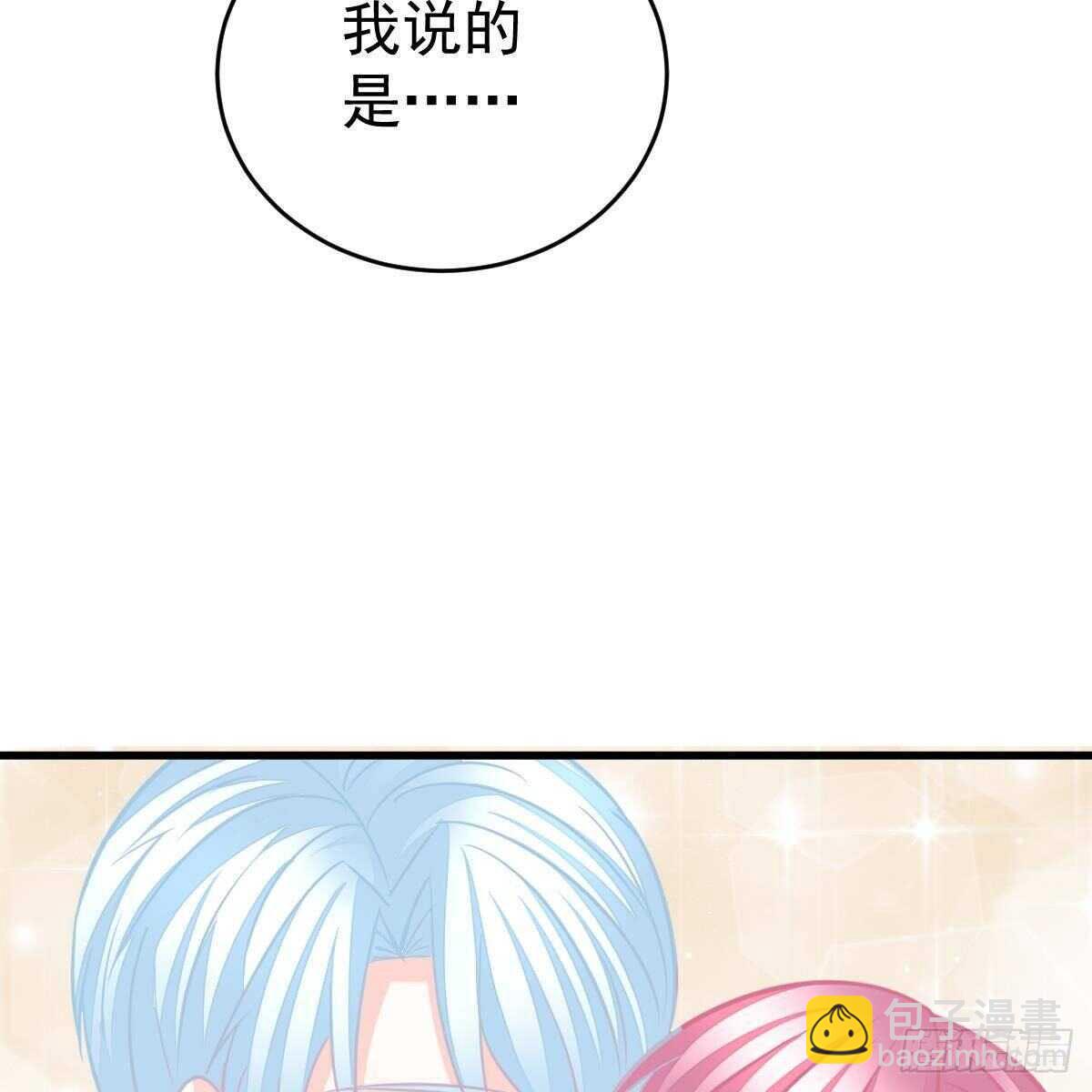 亲身实践-第131话