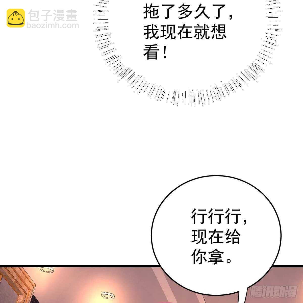 亲身实践-第131话