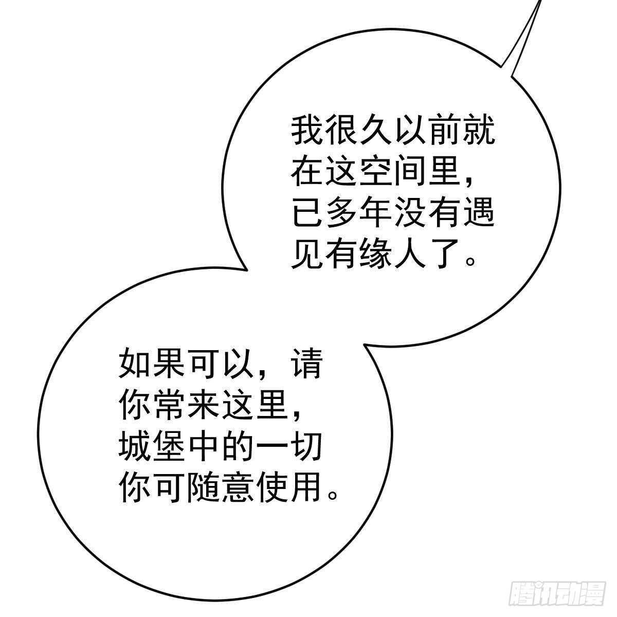 倾城传-第133话