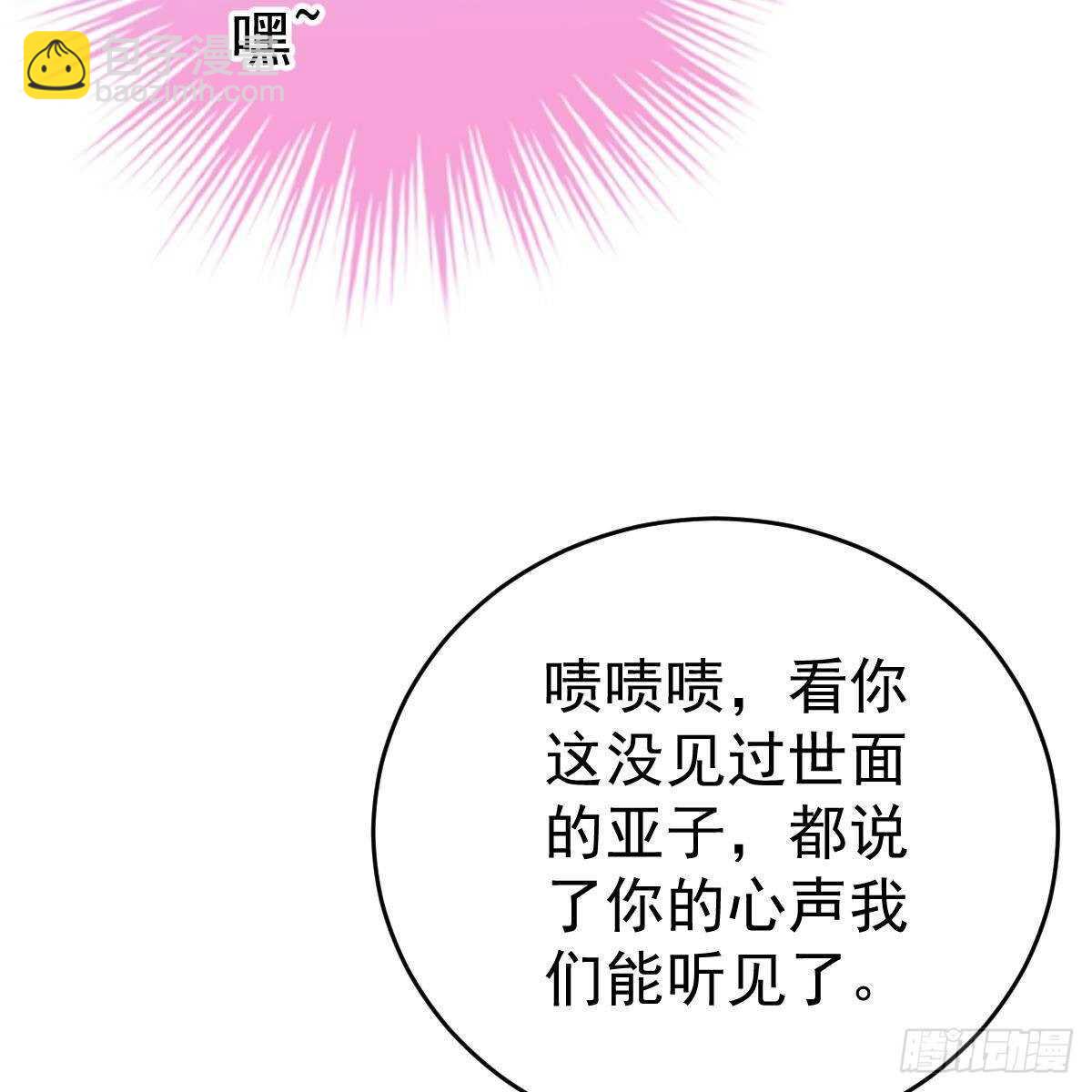 倾城传-第133话