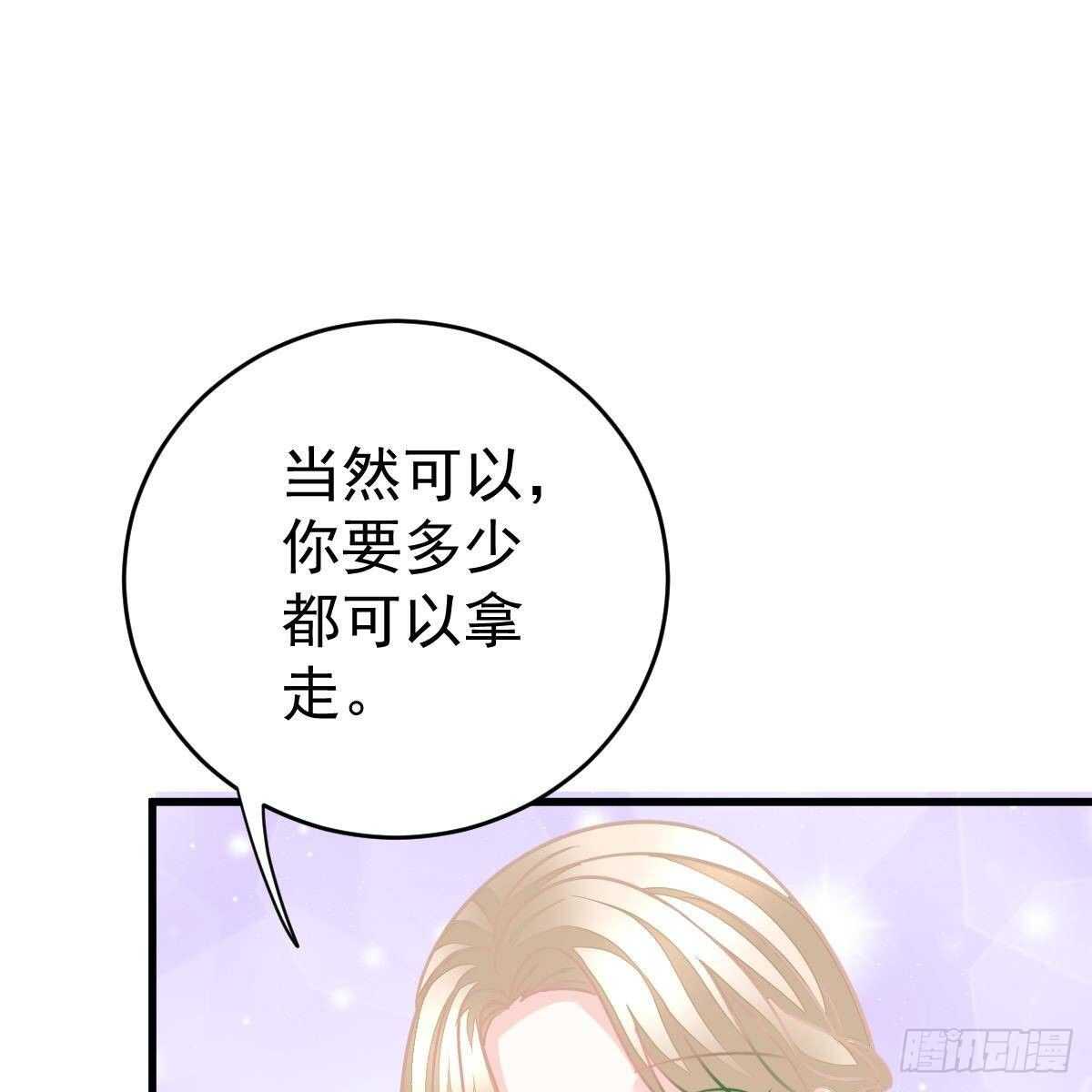 倾城传-第133话