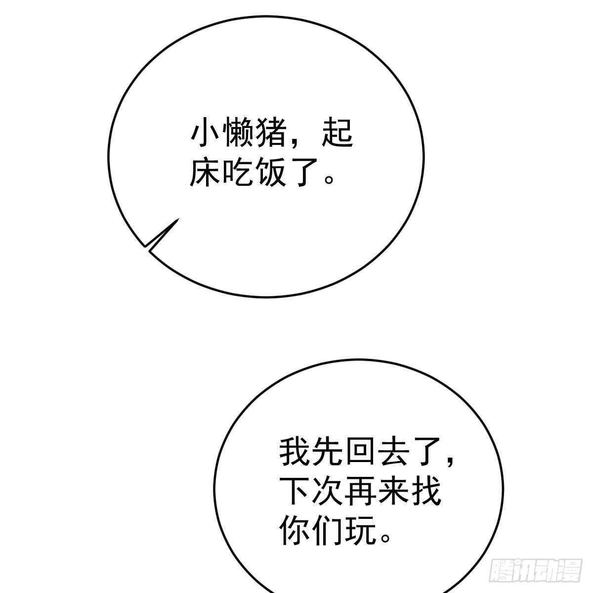倾城传-第133话