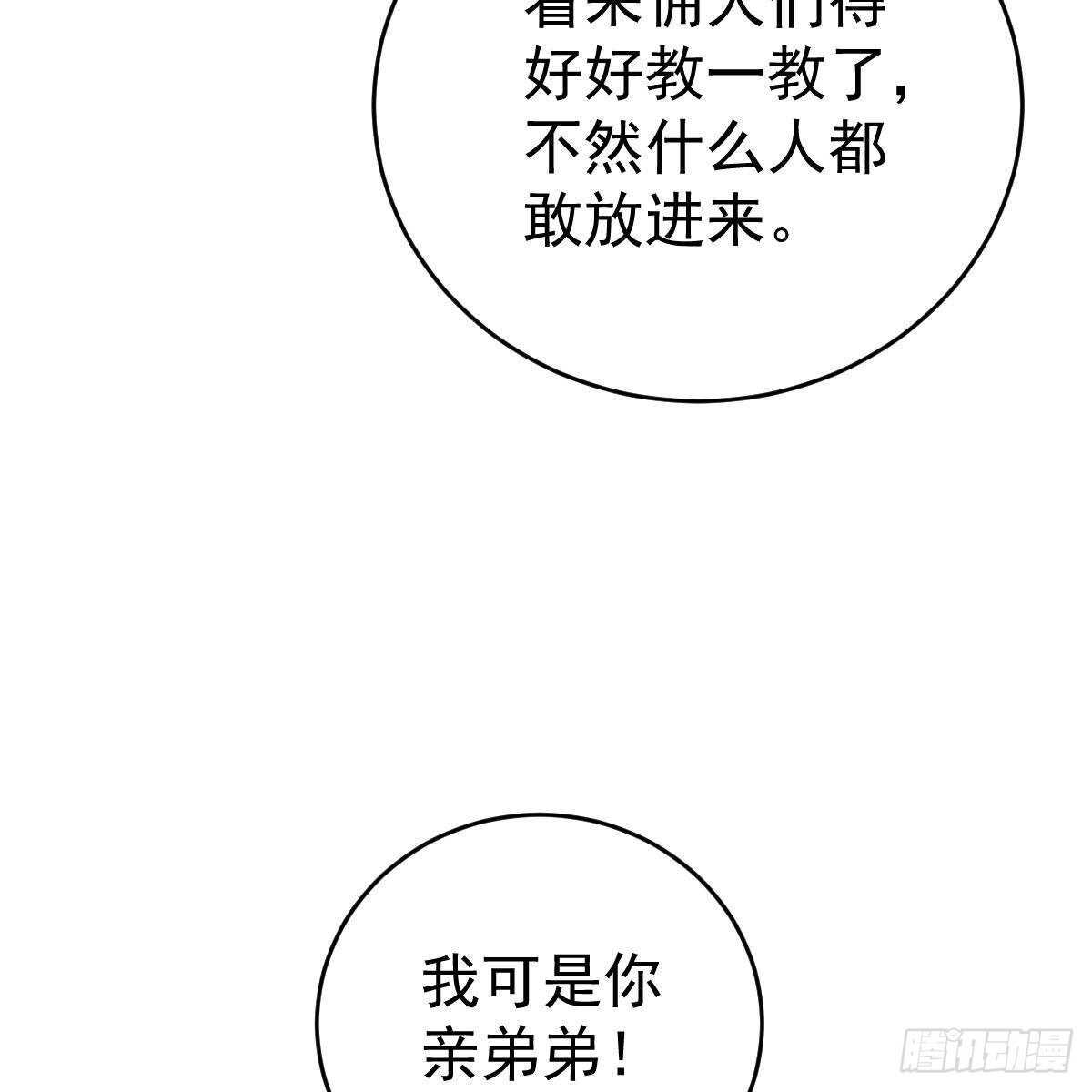 倾城传-第133话