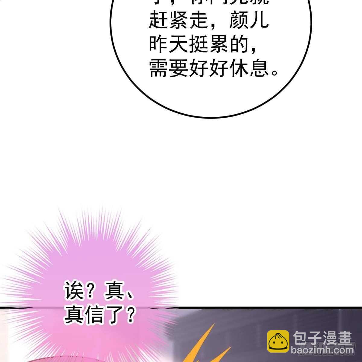 倾城传-第133话