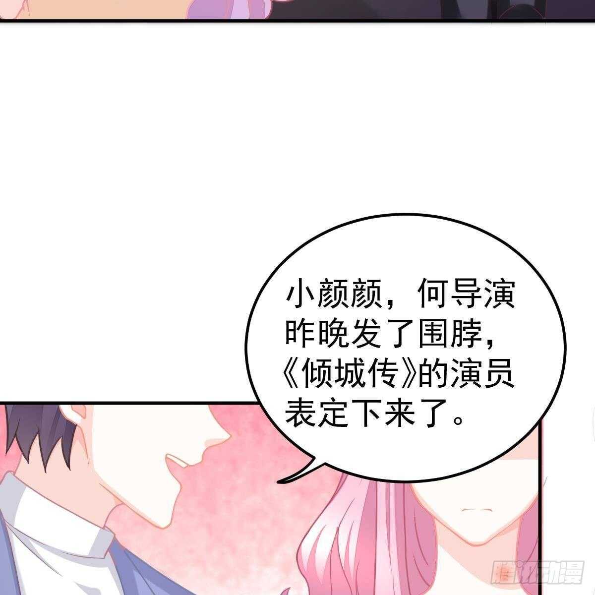 倾城传-第133话