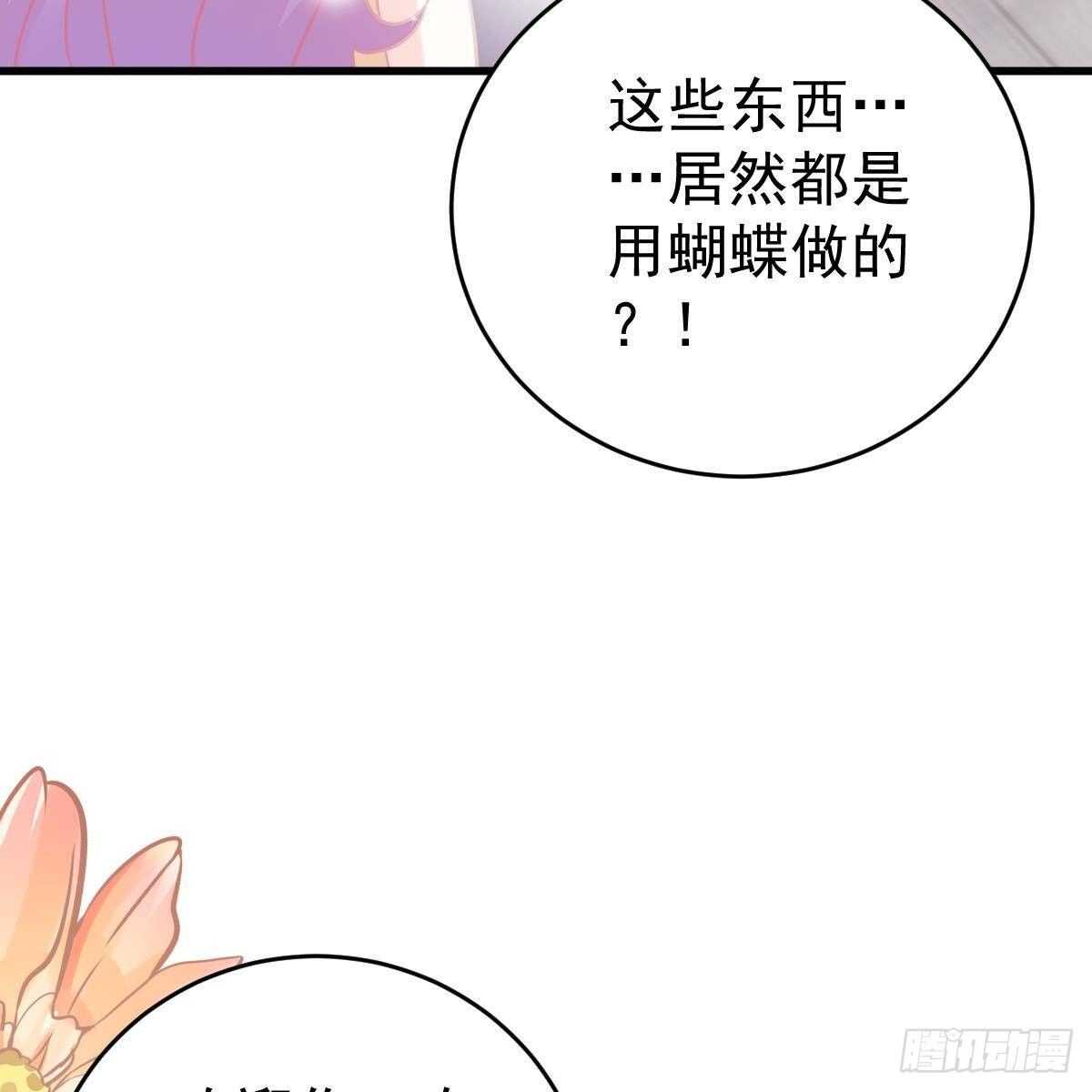倾城传-第133话