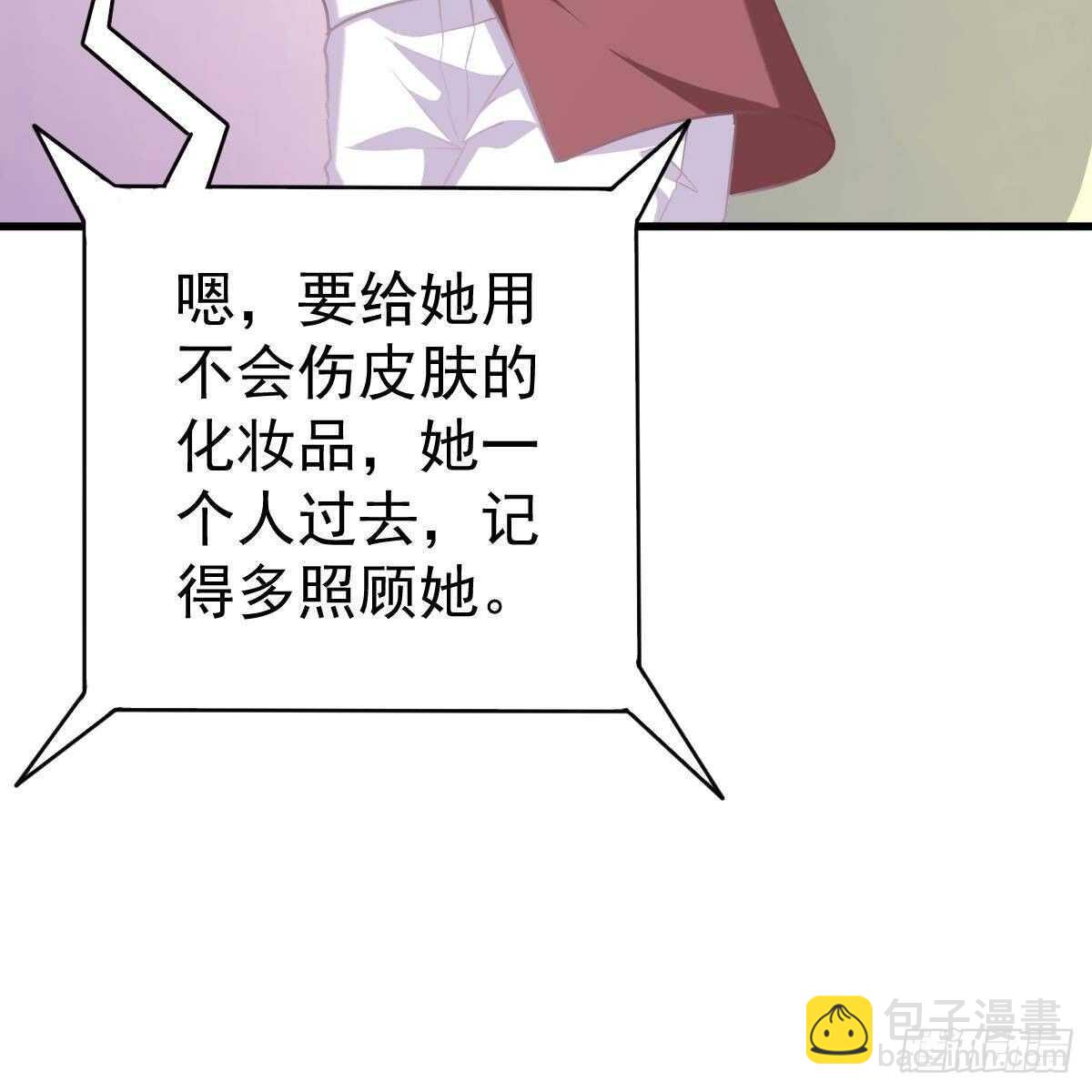 惊艳-第135话