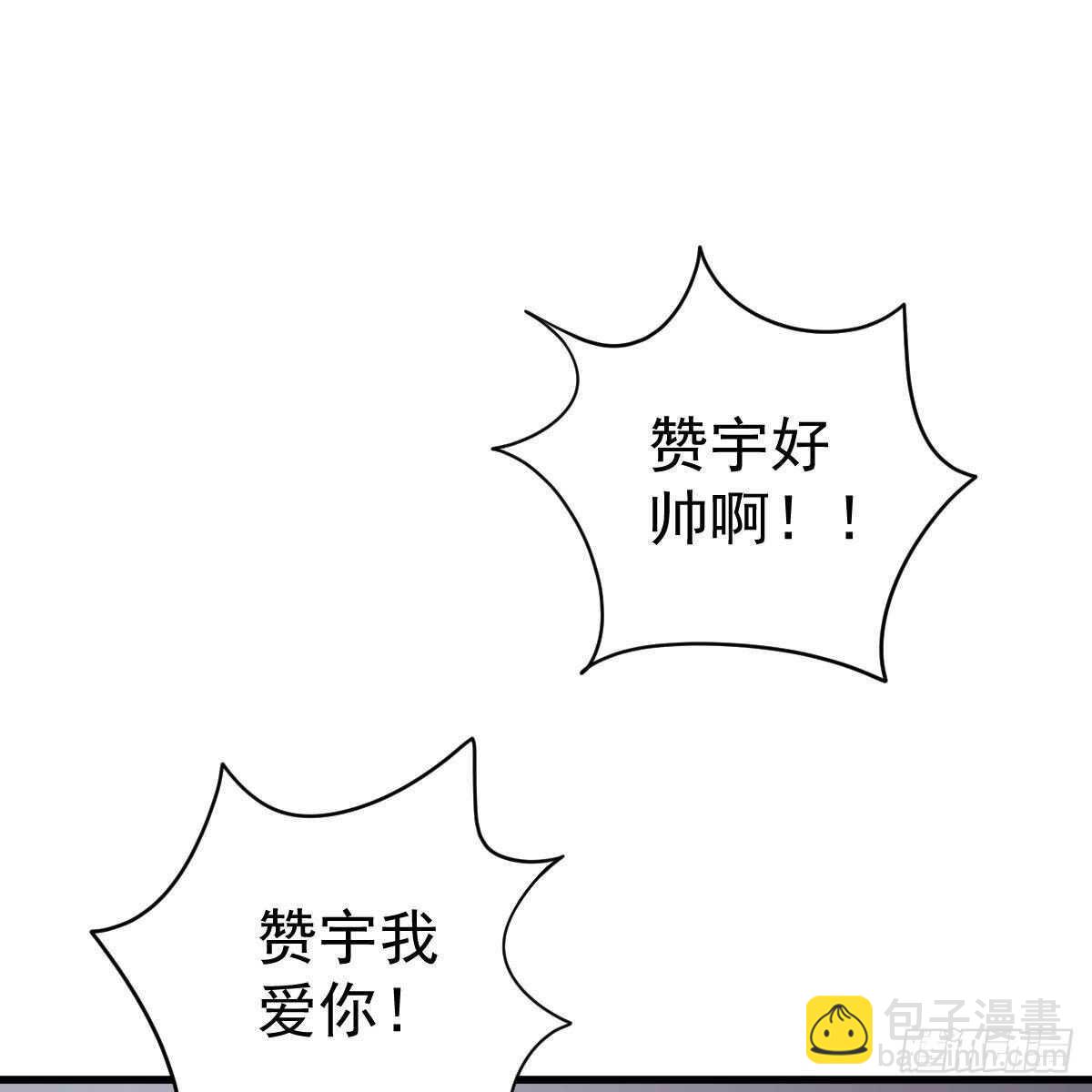 惊艳-第135话