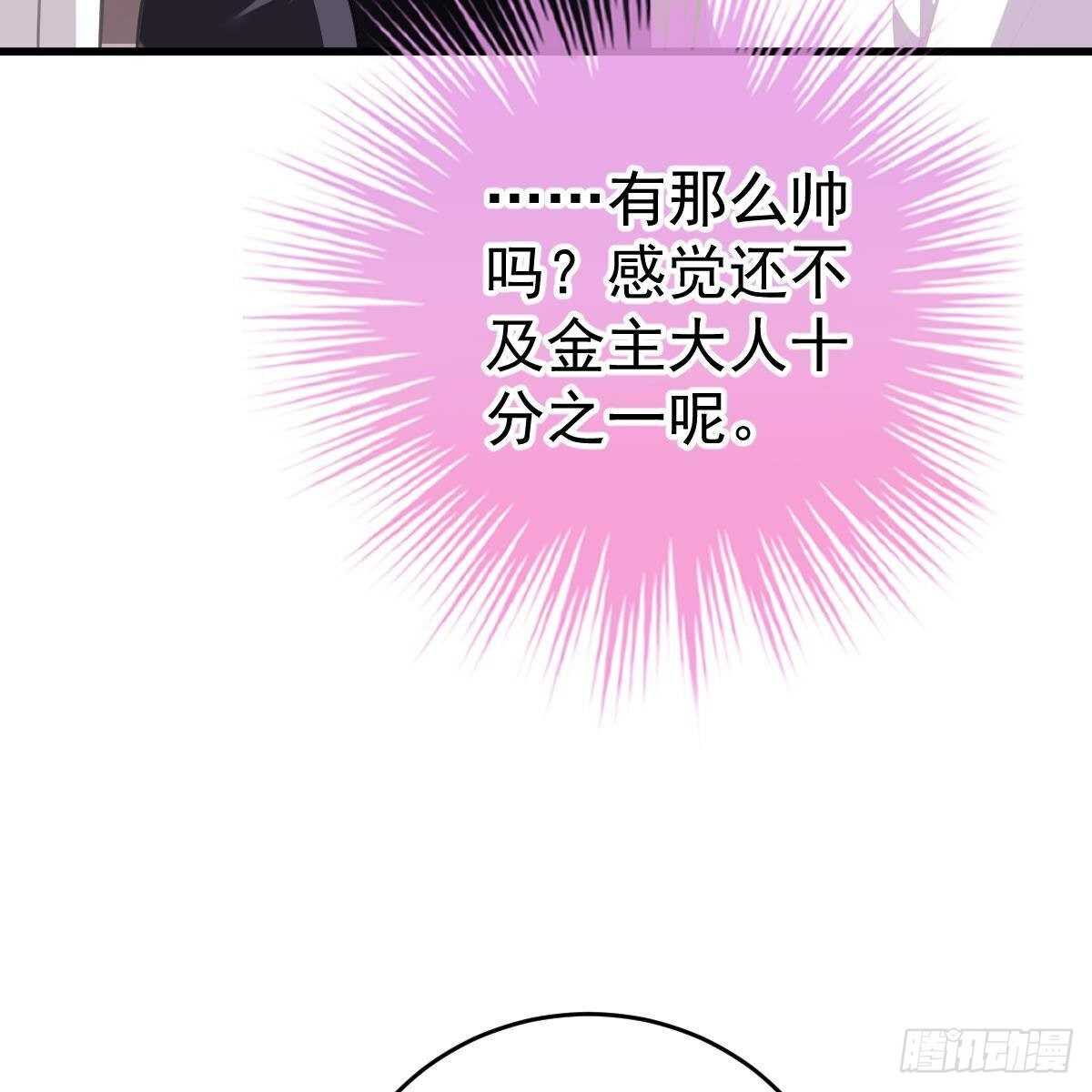 惊艳-第135话