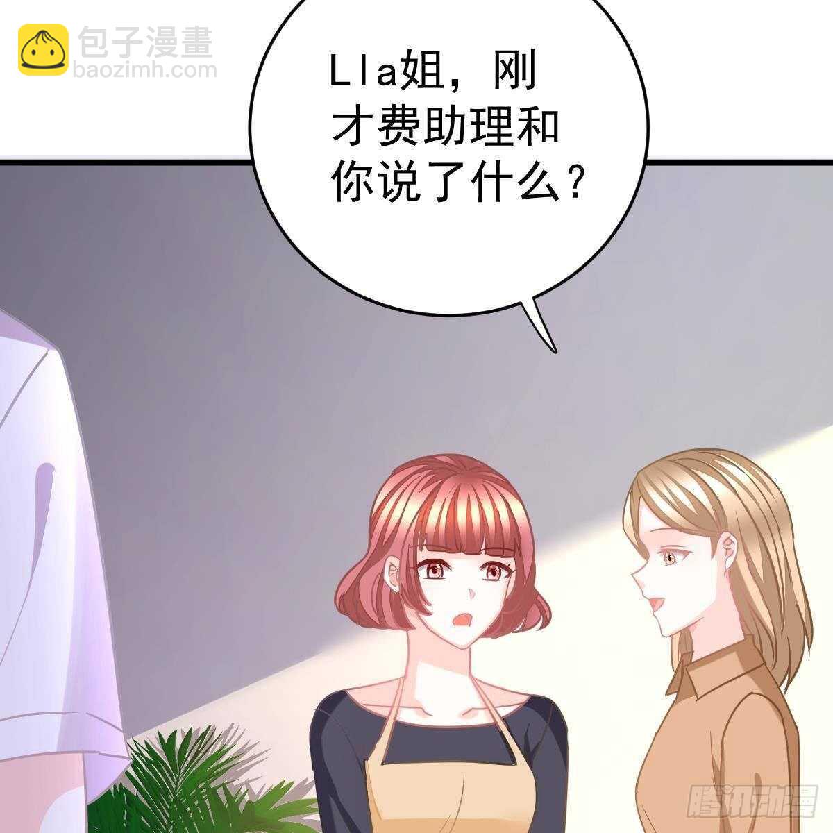 惊艳-第135话