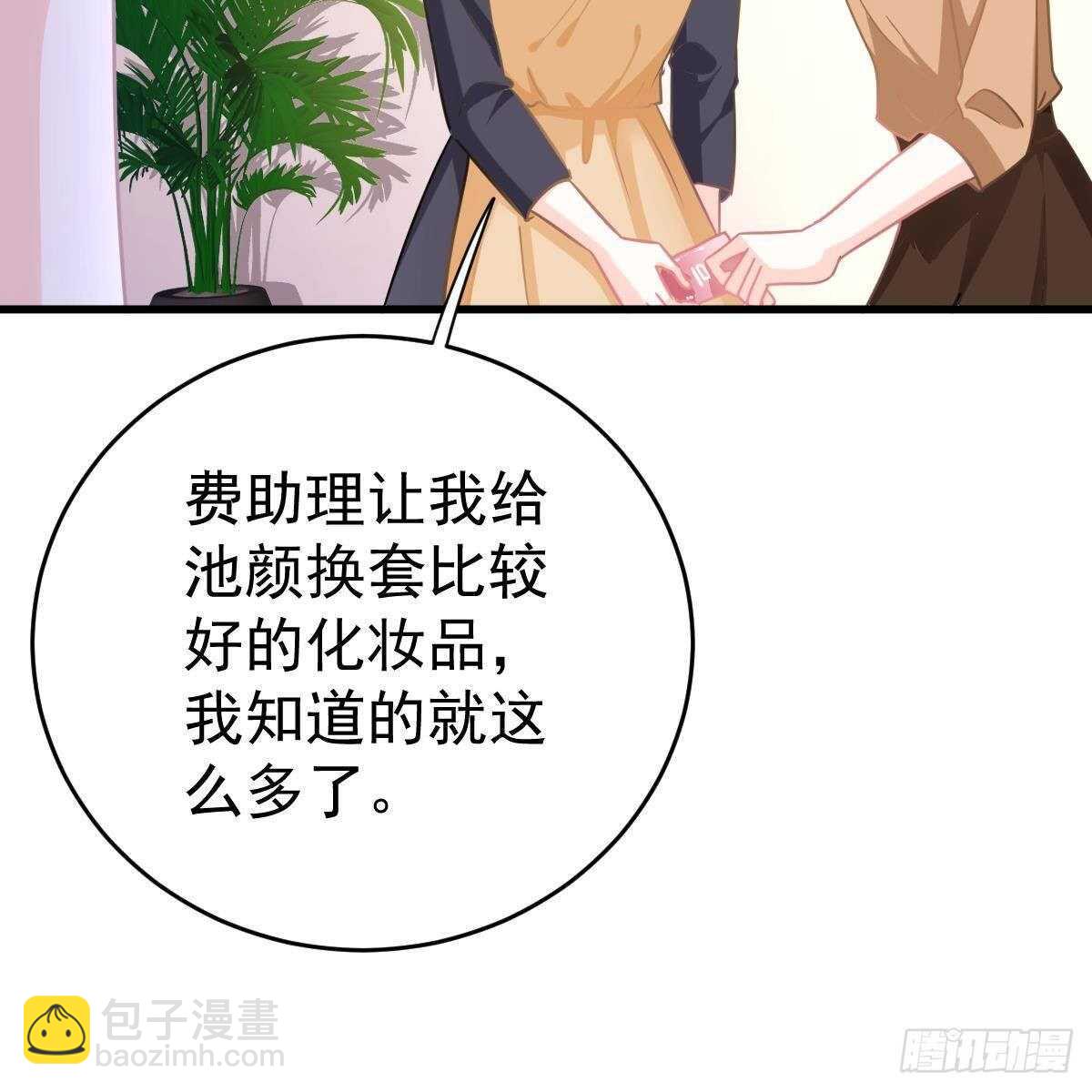 惊艳-第135话