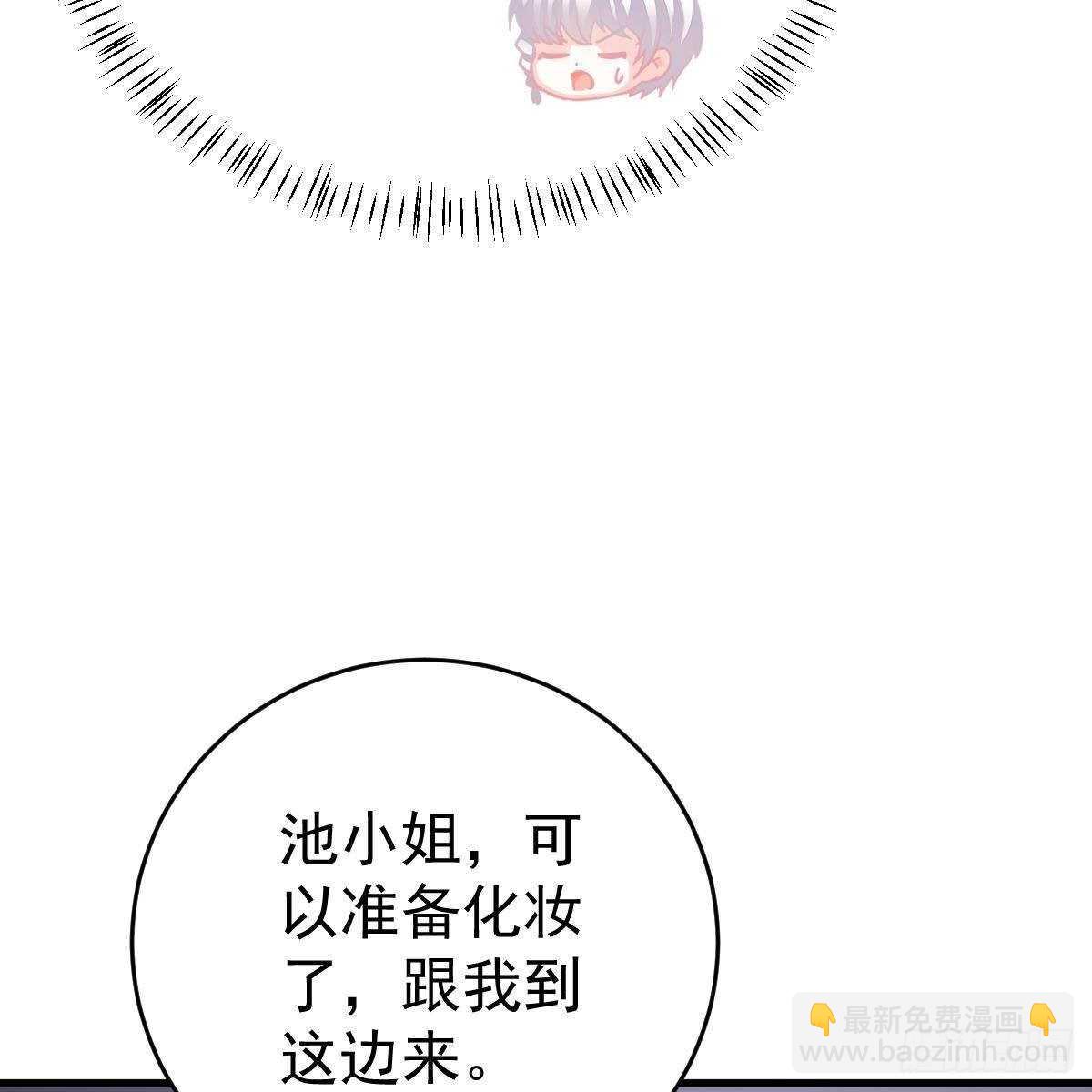 惊艳-第135话
