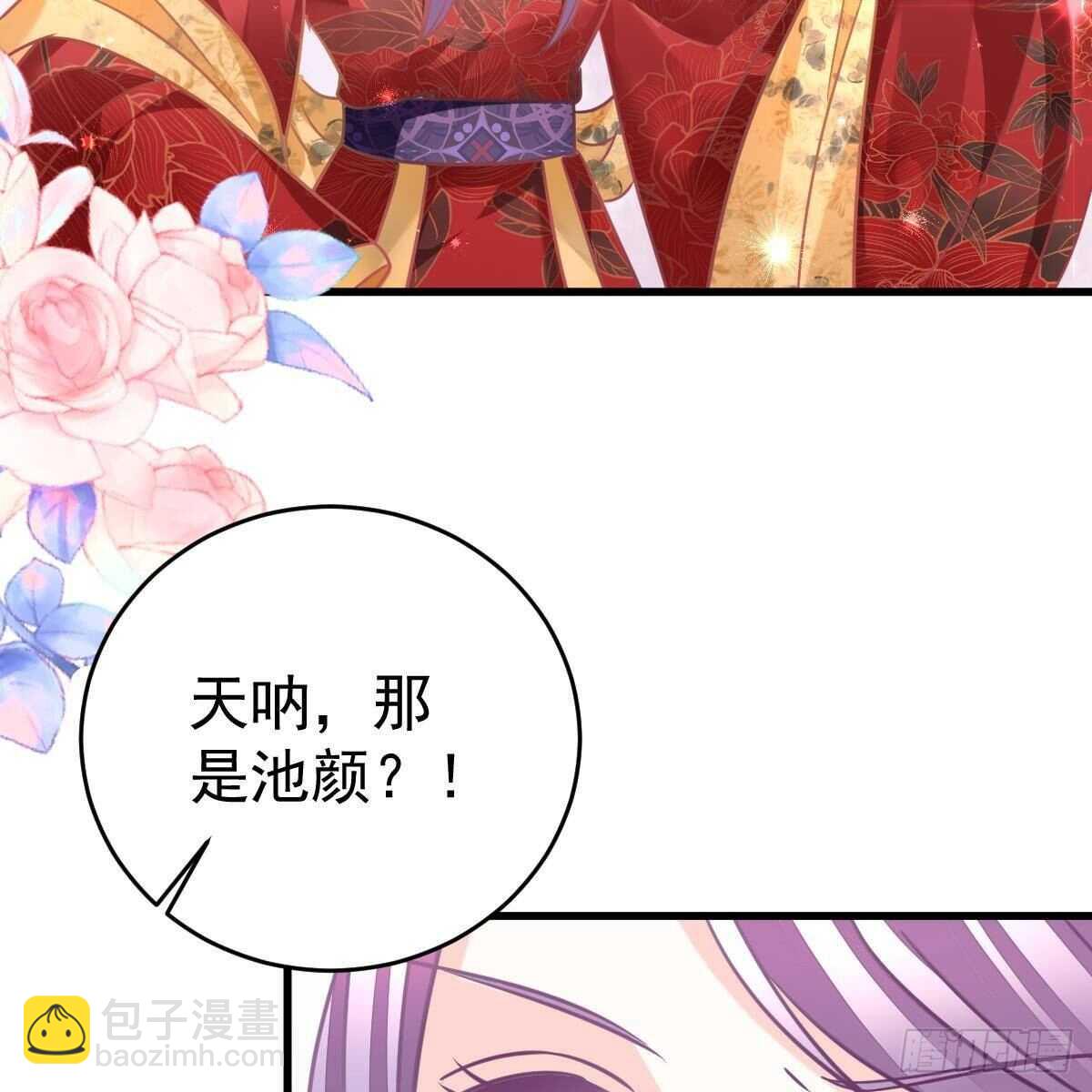 惊艳-第135话