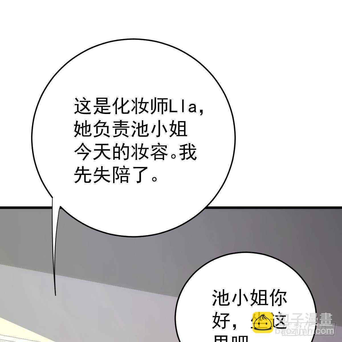 惊艳-第135话