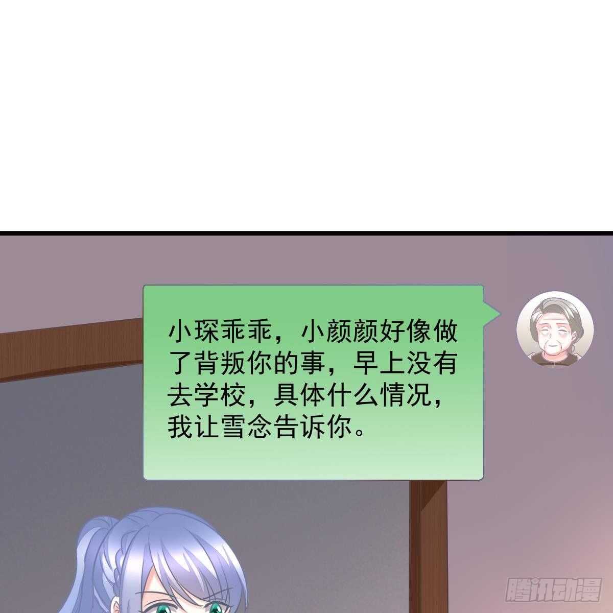 可爱的想吃掉她-第137话