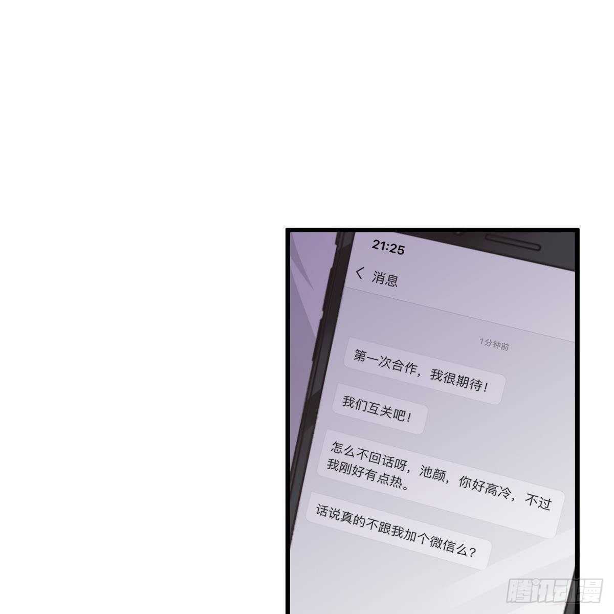 可爱的想吃掉她-第137话