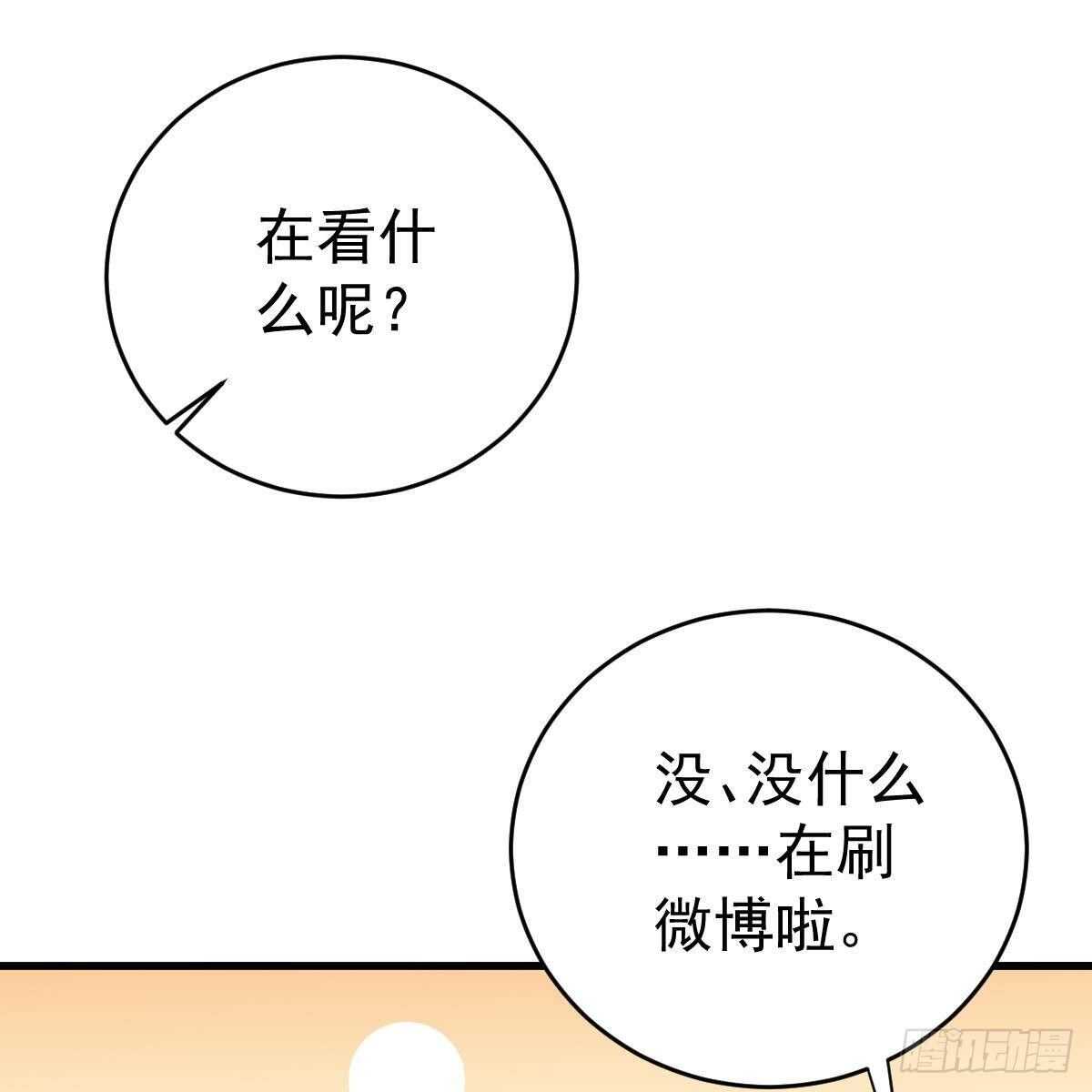 可爱的想吃掉她-第137话