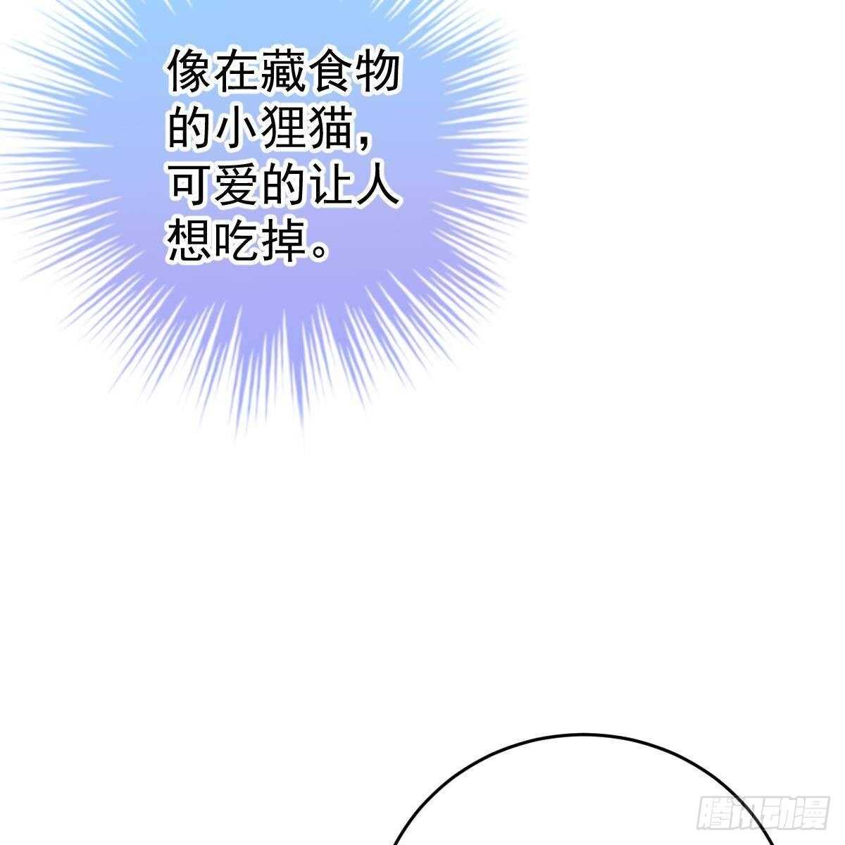 可爱的想吃掉她-第137话