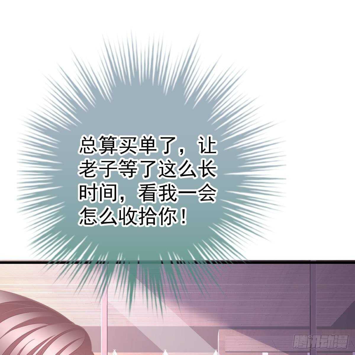 不许欺负小姐姐！-第139话