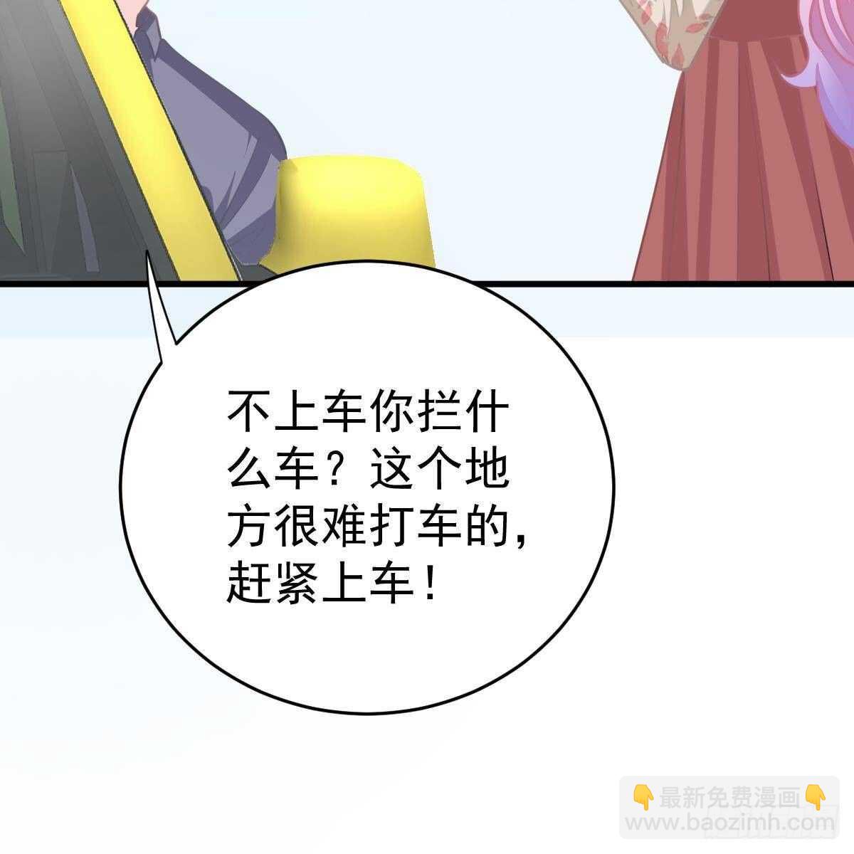不许欺负小姐姐！-第139话