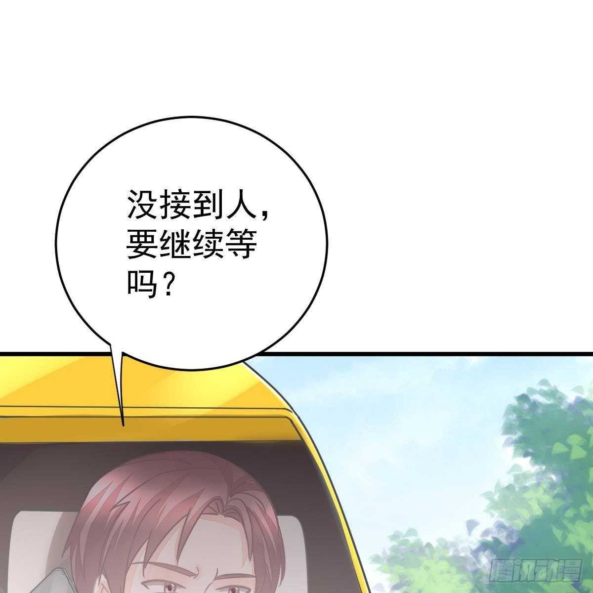 不许欺负小姐姐！-第139话