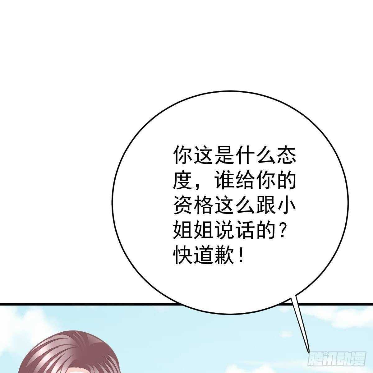 不许欺负小姐姐！-第139话