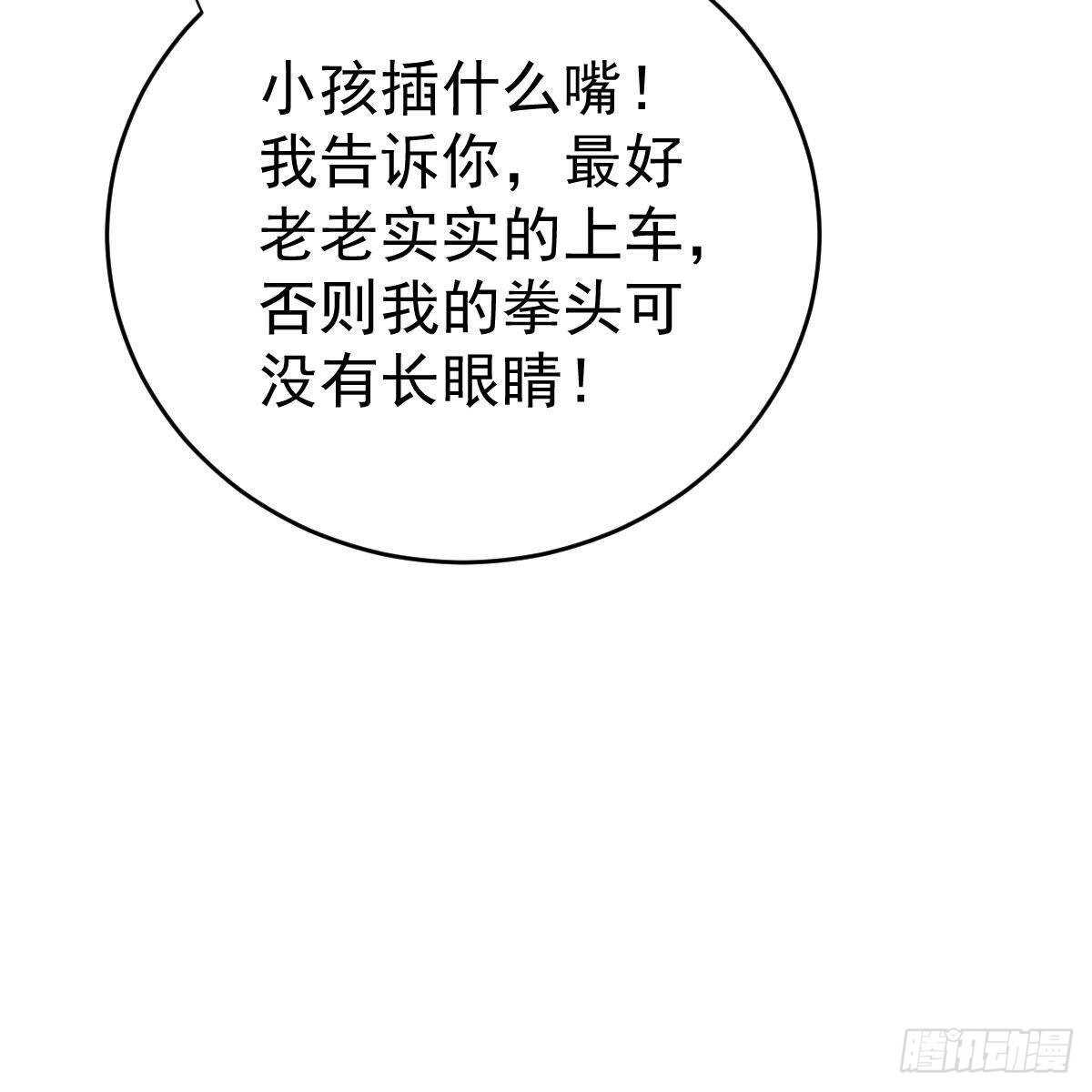 不许欺负小姐姐！-第139话
