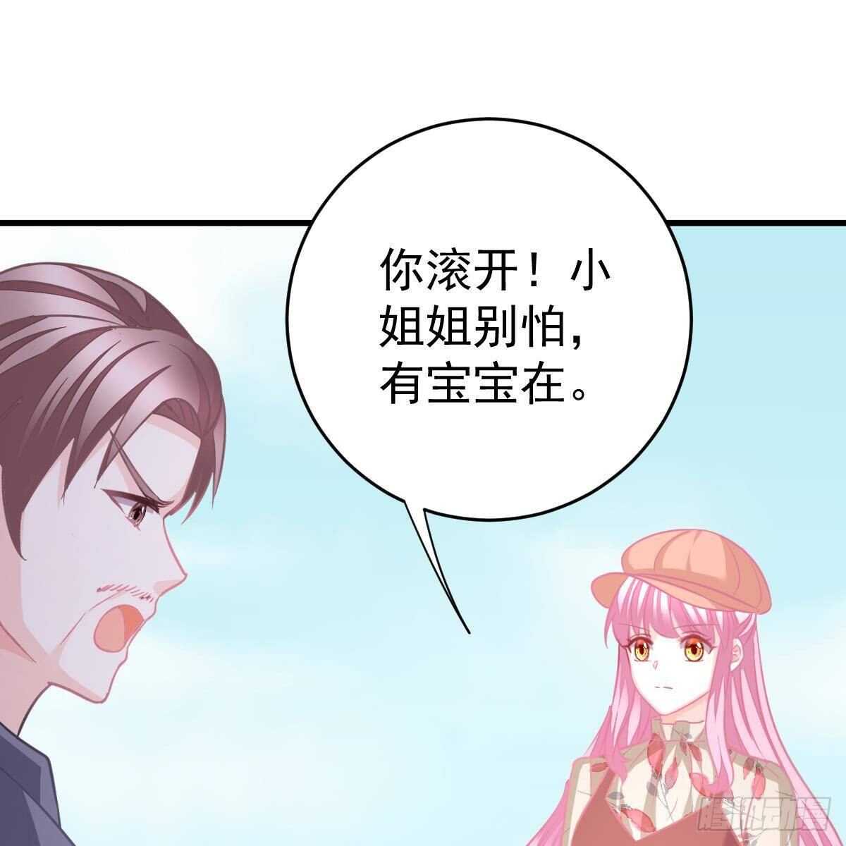 不许欺负小姐姐！-第139话