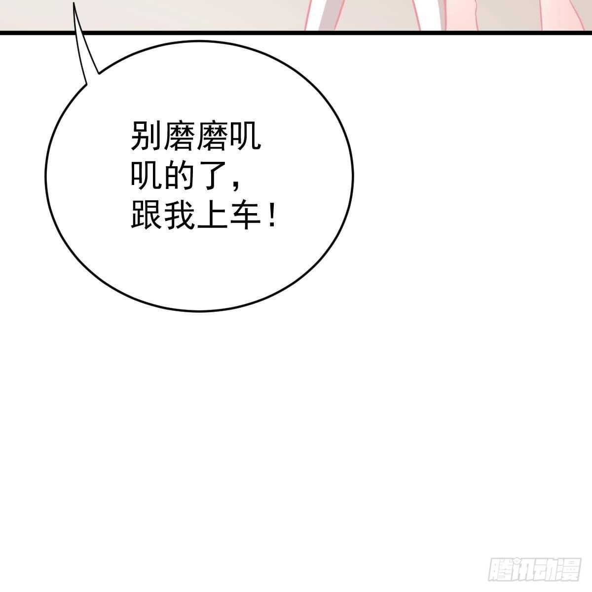 不许欺负小姐姐！-第139话