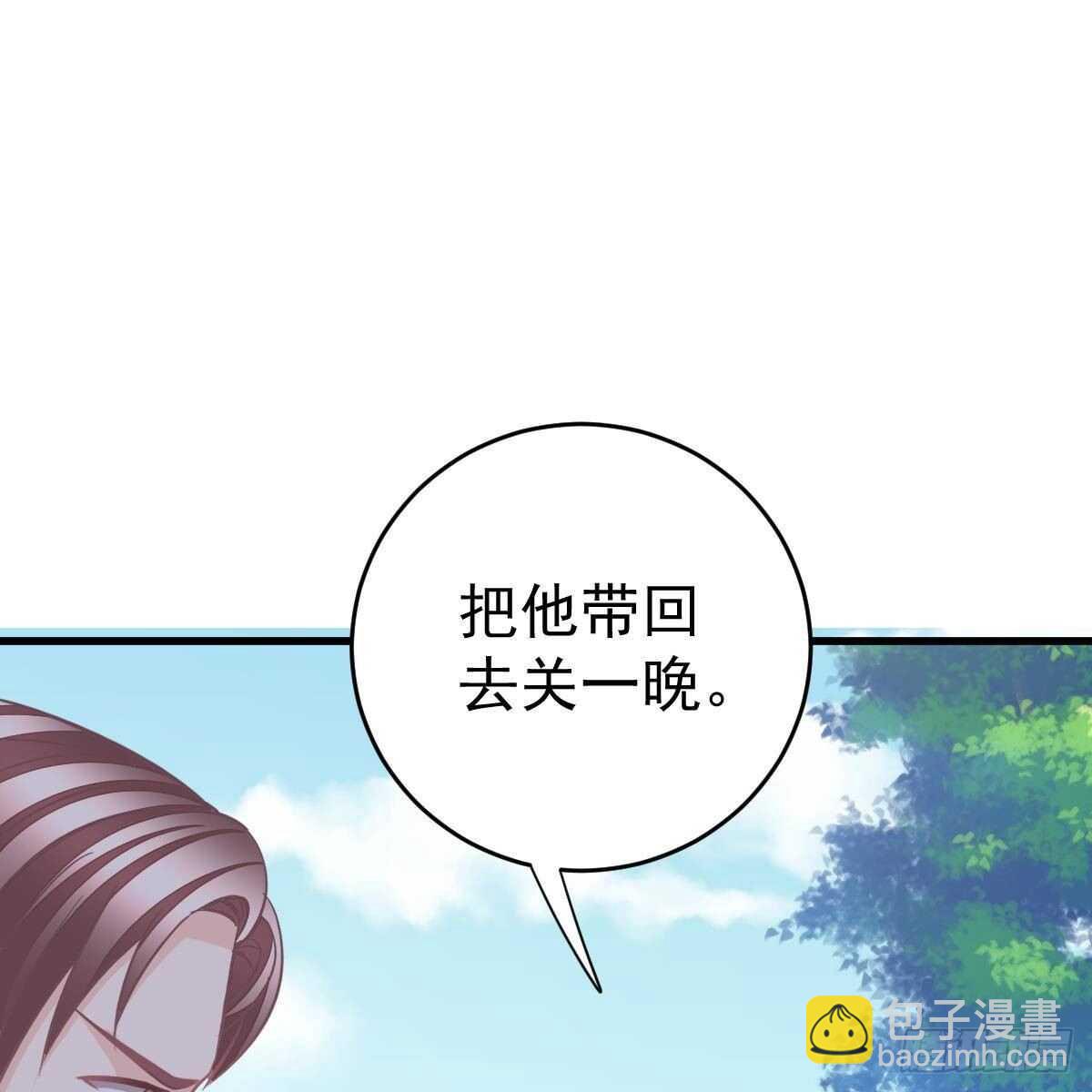 不许欺负小姐姐！-第139话