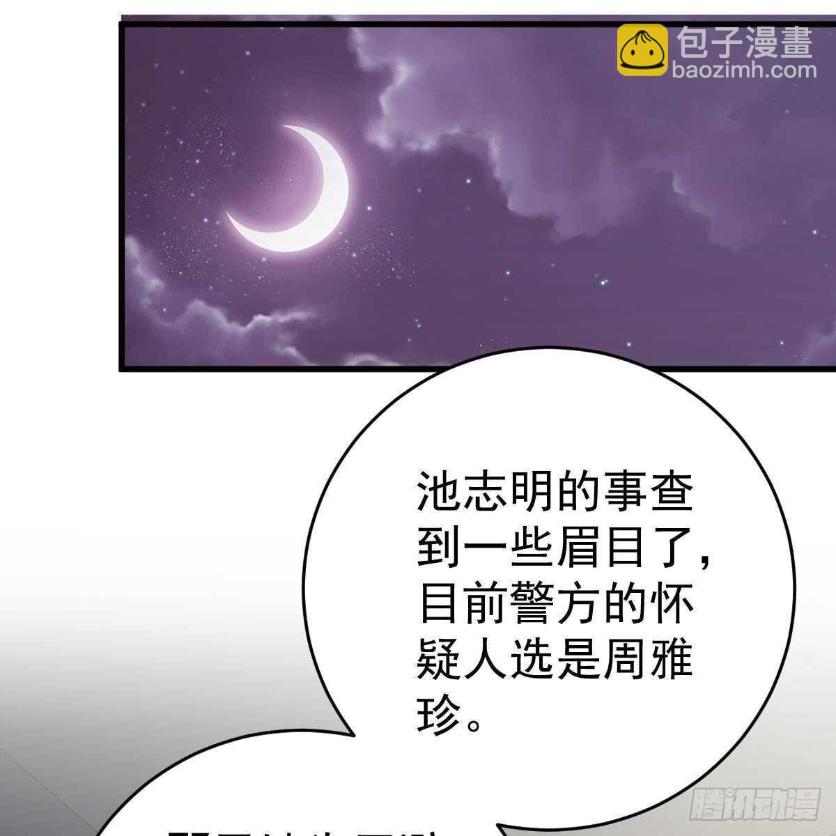 不许欺负小姐姐！-第139话