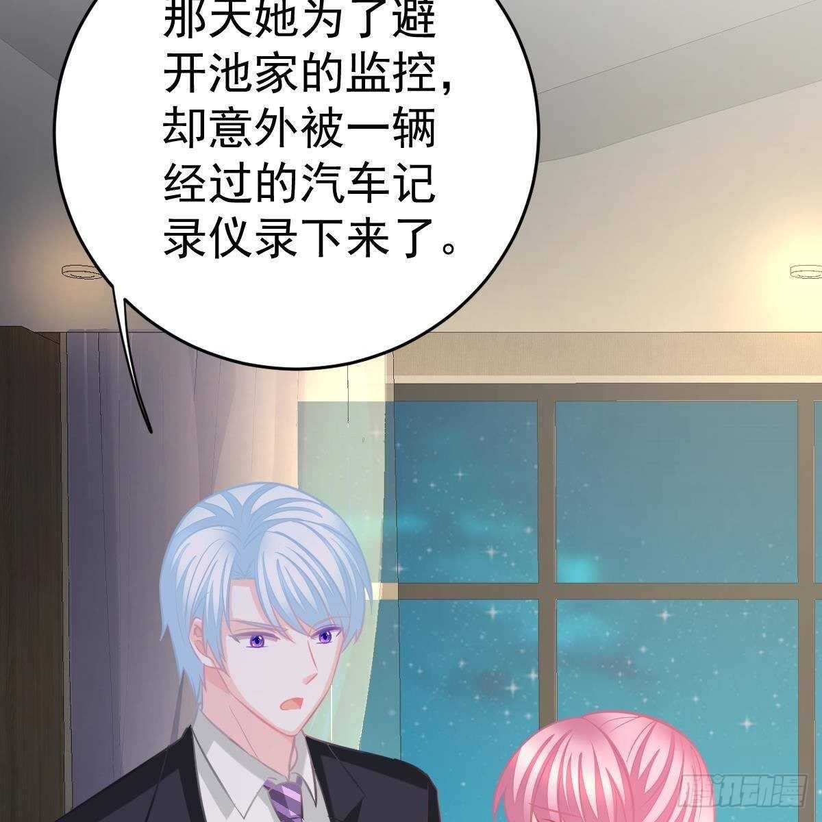 不许欺负小姐姐！-第139话