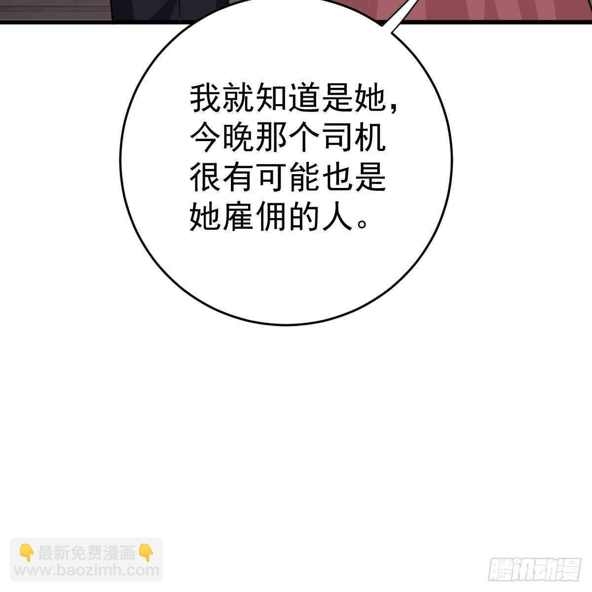 不许欺负小姐姐！-第139话