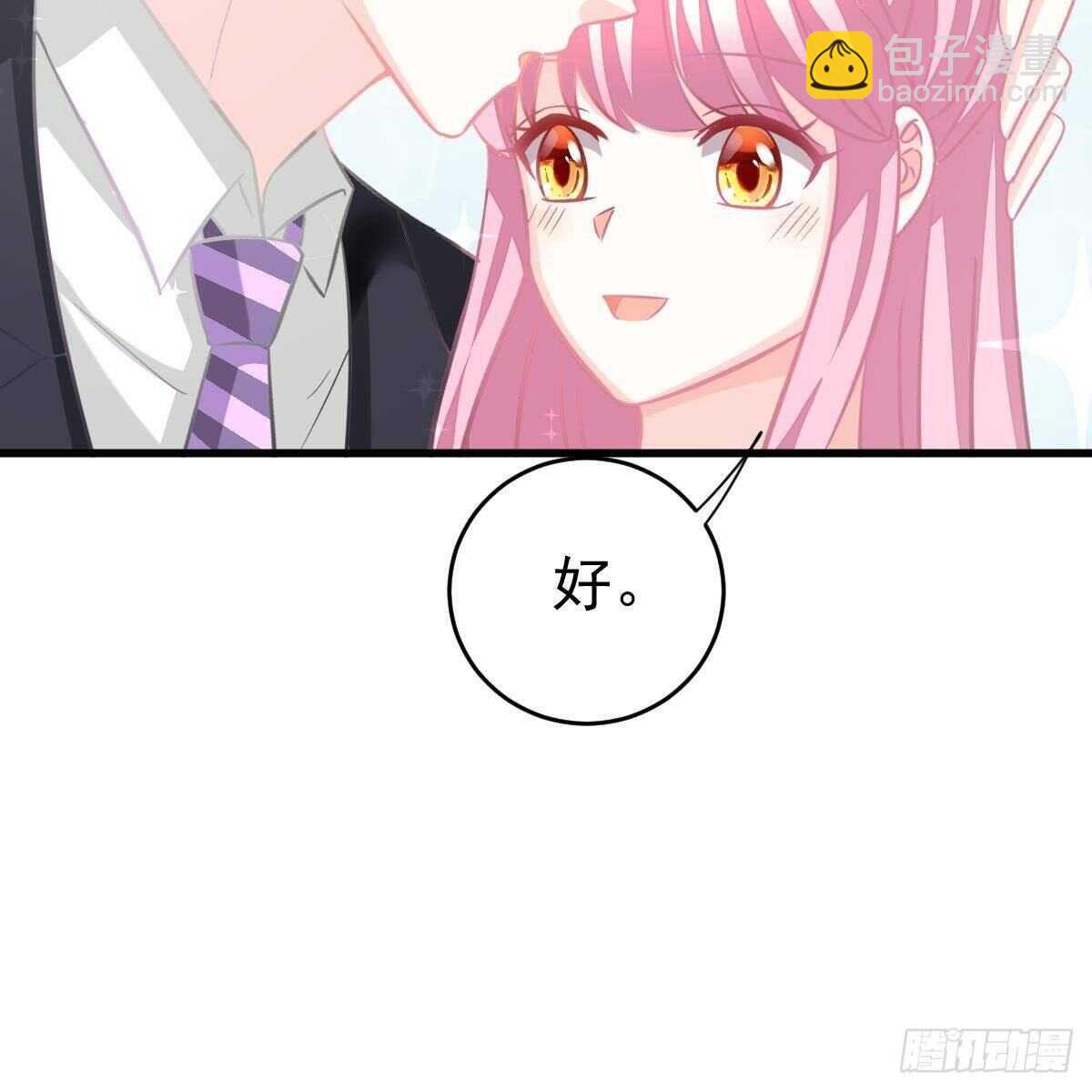 不许欺负小姐姐！-第139话