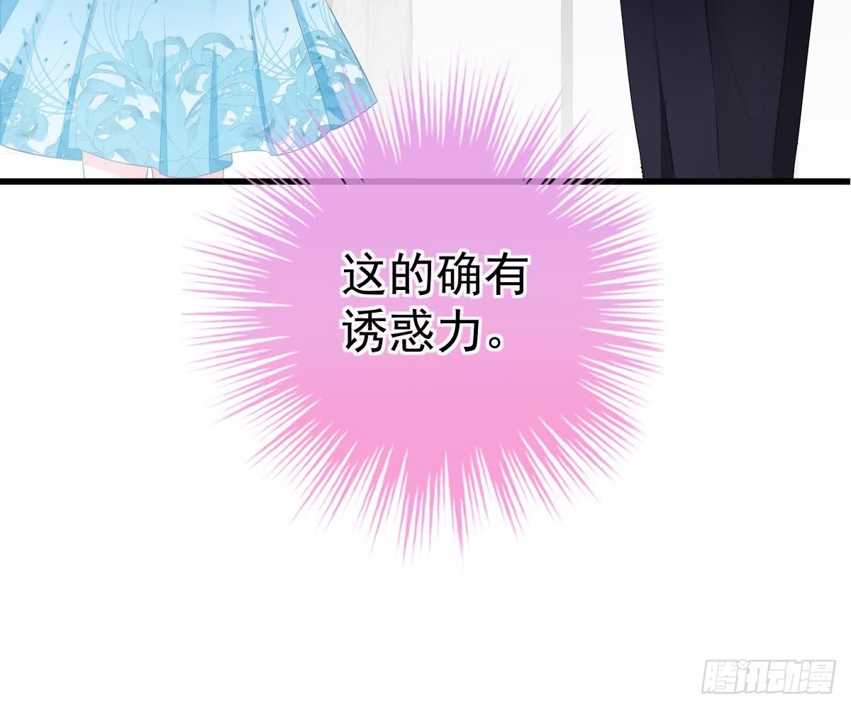 金主大人(1/2)-第15话