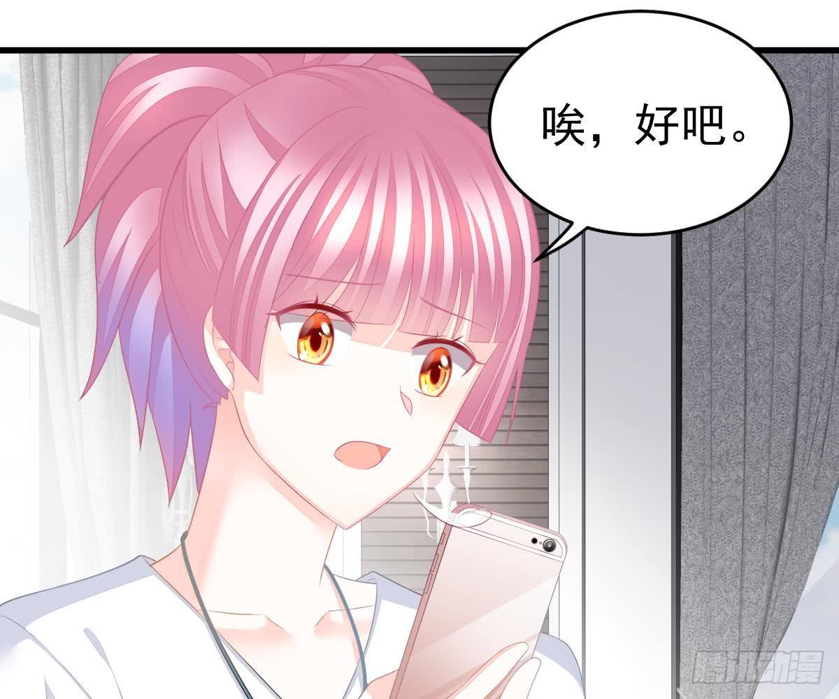金主大人(1/2)-第15话